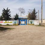 دبستان ۱۷ شهریور شرفدارکلا