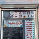 بیمه رازی