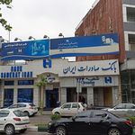 بانک صادرات شعبه منظریه رشت