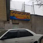 استخر اسوه