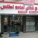 آشپزخانه و کترینگ اطلس