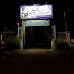 دبستان ۱۷ شهریور شرفدارکلا