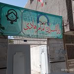 آموزشگاه بهداشت وحدت