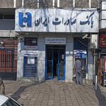 بانک صادرات شعبه منظریه رشت