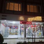 شیرینی سرای صباح