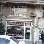 مسکن کلاسیک