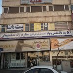 آموزشگاه مراقبت زیبایی هدپه