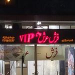 فروشگاه فرش عرش