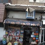 سوپرمارکت