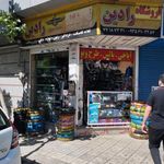 لوازم یدکی موتور رادین