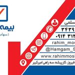 بیمه رازی