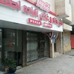 آشپزخانه و کترینگ اطلس