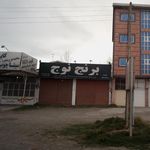 برنج فروشی رنجبر وپسران