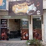 قهوه کاج