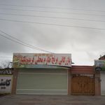 برنج فروشی رنجبر وپسران