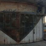 تعميرگاه مكانيكي حاجيان