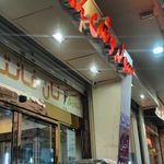 شیرینی فروشی سولدوش شعبه پاسداران