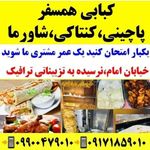 شاورما لبنانی