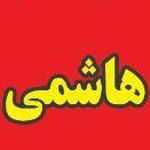 بورس برنج اشرفیه   بی غم