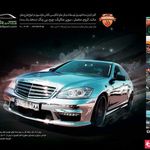 رهیاب اسپرت