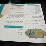 رستوران بابل