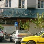 بنیاد شهید