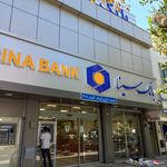 بانک سپه(قوامین سابق) نازی آباد