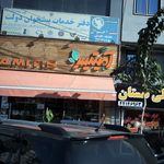 امیتیس