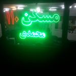 املاک بهزادی
