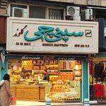 سینی چی