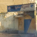 خدمات فنی دوستان