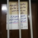 مطب دکتر محسن انتشاری