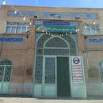 مسجد و کتابخانه آیت الله صبوری