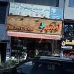 امیتیس