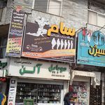 باشگاه فرهنگی و ورزشی سام