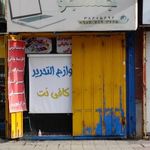 کافی نت جستجو