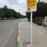 ایستگاه اتوبوس آموزگار 25