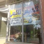 تاکسی سرویس گلدیس