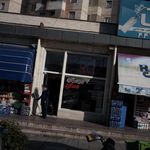 مسکن  دوستان