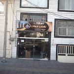 املاک نقش جهان