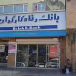 بانک رفاه کارگران