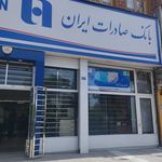 ایستگاه اتوبوس بانک صادرات