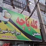 طباخی محسن
