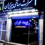 شرکت بیمه ایران