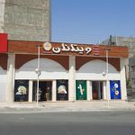 نانوایی