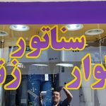 فروشگاه پوشاک فلورا