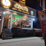 باقلوا رزاق