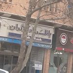 بانک رفاه کارگران