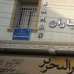 دفتر ثبت اسناد و املاک