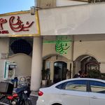 شیرینی بی بی